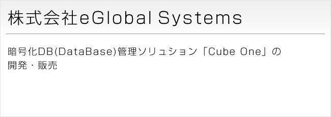 株式会社eGlobalSystems